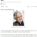 ‘박원순 성폭력 피해자’ 신원 공개한 김민웅, 징역형 집유 확정 이미지