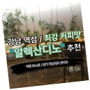 카페디노 이미지