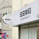 거제 속눈썹파마 속눈썹연장 모모뷰티 추천드려요