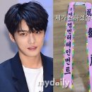 SM한테 축하화환 받은 김재중…&#34;제가 잘하겠습니다!&#34; [MD이슈] 이미지