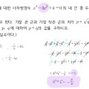 수학상 4차방정식 이미지