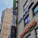 뚝샘학원