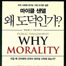 도덕전자