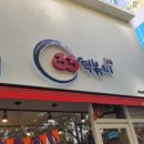 33떡볶이 이시아폴리스점
