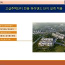 제주의 핫플 국제 영어교육도시 [휴온 아델리브 더 테라스] 분양정보 이미지