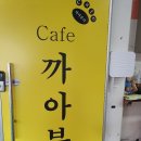 카페까아분다