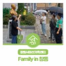 창원시 도시재생지원센터 | 창원시마산가족센터 프로그램 현장 취재 : Family in 창동