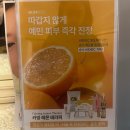 ASTHESPA (애스테스파) | [수원시청역에스테틱] 에스떼스파 레몬 트리트먼트 받고 왔어요~!