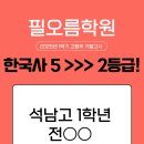 필오름학원