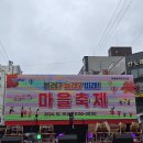 비래동 주민센터 | 2024년 비래동 올래놀래비래 마을 축제 다녀온 후기