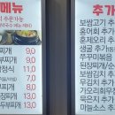 돈통마늘보쌈배곧점