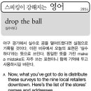 drop the ball(실수하다) 이미지