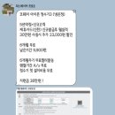 코웨이 아이콘3 렌탈비·지원금 비교 | 정수기 렌탈 어디서 해야 이득일까? 발품 후기