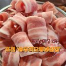 송우리오봉냉삼집