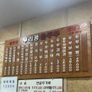 우리집손두부 | [강동구 맛집] 직접만드는두부 두부요리전문 길동맛집 <우리콩손두부> 추천 후기