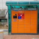 여성안심택배함 이미지