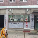 우먼파워공인중개사사무소 네이버블로그