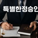 로앤로법무사박민식