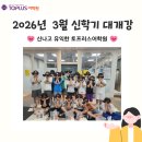 토프러스어학원 - 창원시 성산구 가양로124번길 5-3 | 토프러스어학원