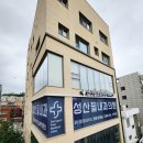 성산필내과의원 이미지