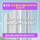 천안불당지웰시티푸르지오2단지 | 더샵명문공인중개사사무소에서 소개하는 충청남도 천안시 서북구 천안불당지웰시티푸르지오2단지 오피스텔
