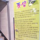 가고파풋샵