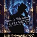 제16회 부산국제매직페스티벌 마술대회 | [부산 축제] 제21회 부산국제매직페스티벌(BIMF) 매직 컨벤션 일정, 라인업, 예매 총정리