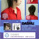 샤기헤어 이미지