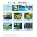 주)미리내 힐빙클럽 내 | 미리내힐빙클럽에서 힐링 데이트한 후기🌱