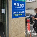 두피 탈모 아미치 0.3 수원점 | 수원두피관리 탈모케어 아미치0.3 수원점 방문후기
