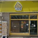 여부초밥구미
