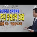 광신대학교 신학대학원 이미지