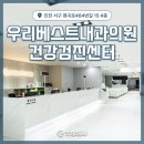 청라건강한내과의원 이미지