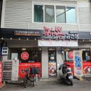 남성시장 | 경북 상주 현지인 맛집 남성시장짬뽕 "짬뽕김선생" 방문 후기💕