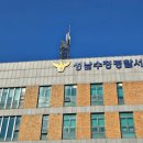 성남수정경찰서 종합민원실 | 성남수정경찰서 국제운전면허증 방문 발급 후기