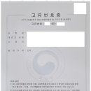 수 행정사 사무소 이미지