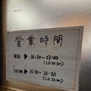 사케아이 | 후쿠오카 하카타 이자카야 사케도코로 아카리 메뉴 6개 만족 후기