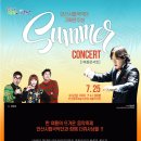 [7/25 수] 안산시립국악단 기획음악회 Summer Concert [: 여름 콘서트] 이미지