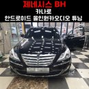 카오디오 앞 이미지