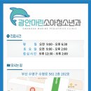 광안마린소아청소년과의원 이미지