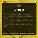 2024 제주특별자치도립예술단 합동공연 네이버블로그
