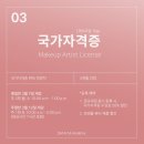 정샘물아카데미주
