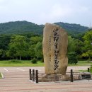 이충무공어록비 이미지