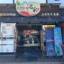 포천한우명가 이미지