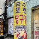 죤스당구장