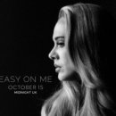 아델의 새 앨범 30의 첫 번째 싱글, 'Easy on me' 뮤직비디오 이미지