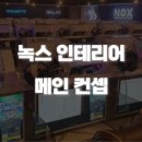 콜라보 노래연습장 이미지