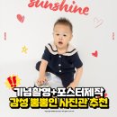 마곡 사진관 아워스페이스, 두돌사진 기념촬영 포스터 제작까지