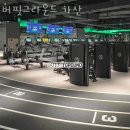 버핏그라운드가산 이미지