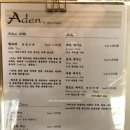 아덴+(Aden+) 이미지